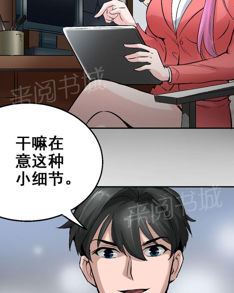 《诡案律师》漫画最新章节第6话免费下拉式在线观看章节第【8】张图片