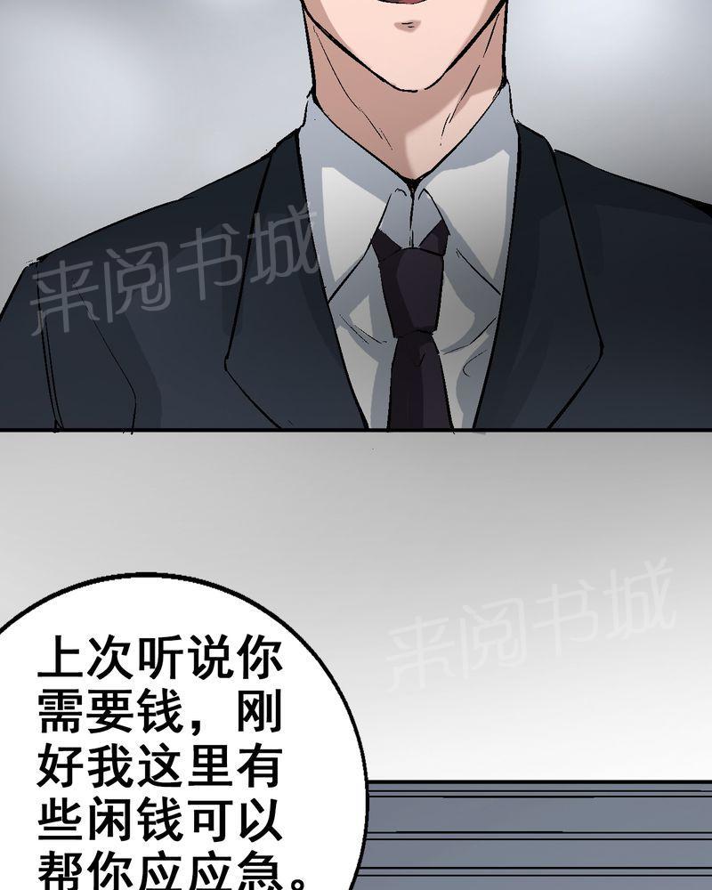 《诡案律师》漫画最新章节第6话免费下拉式在线观看章节第【7】张图片