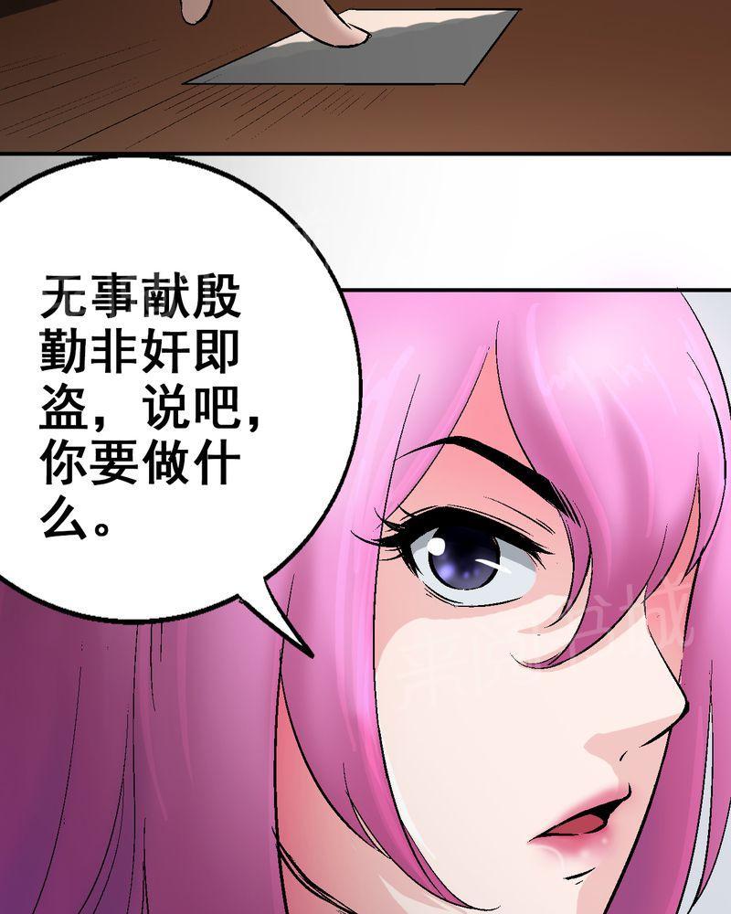 《诡案律师》漫画最新章节第6话免费下拉式在线观看章节第【5】张图片