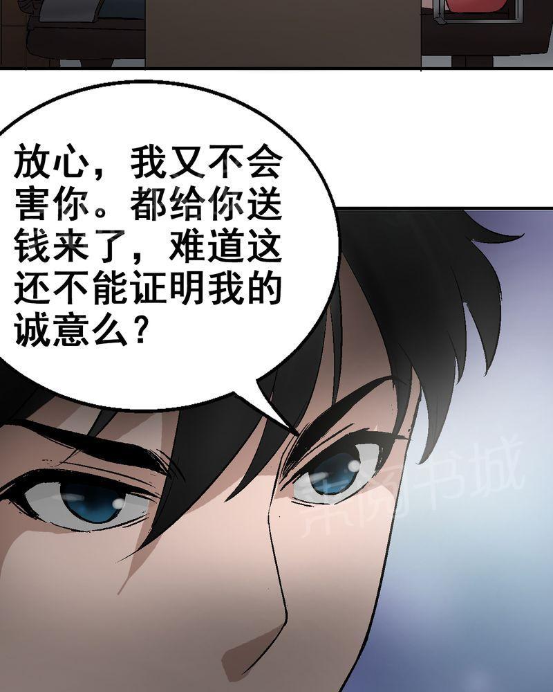 《诡案律师》漫画最新章节第6话免费下拉式在线观看章节第【2】张图片