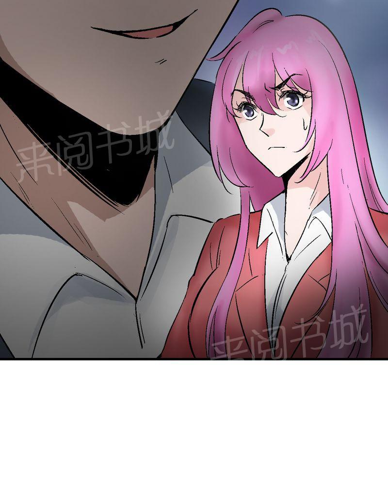 《诡案律师》漫画最新章节第6话免费下拉式在线观看章节第【1】张图片