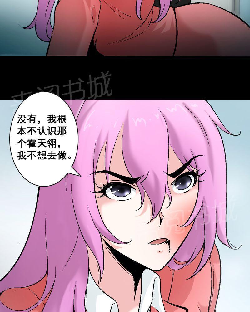 《诡案律师》漫画最新章节第7话免费下拉式在线观看章节第【26】张图片