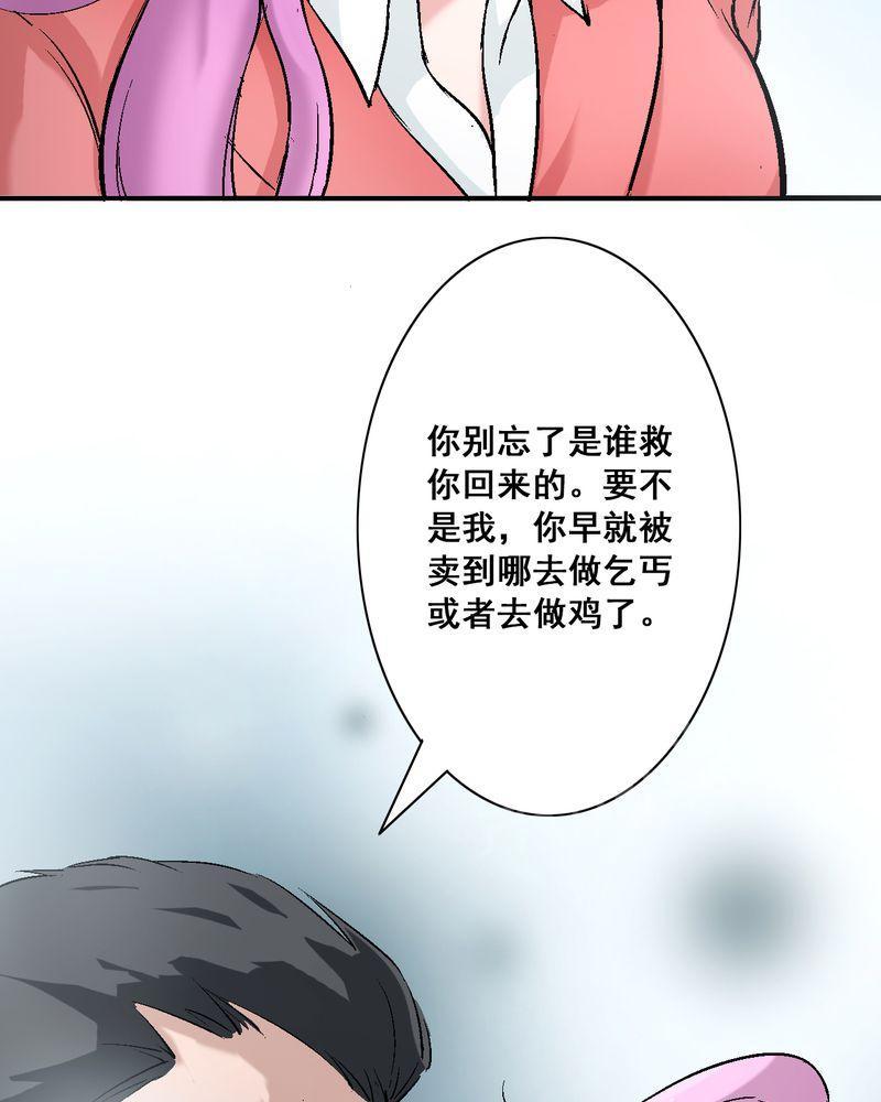 《诡案律师》漫画最新章节第7话免费下拉式在线观看章节第【25】张图片