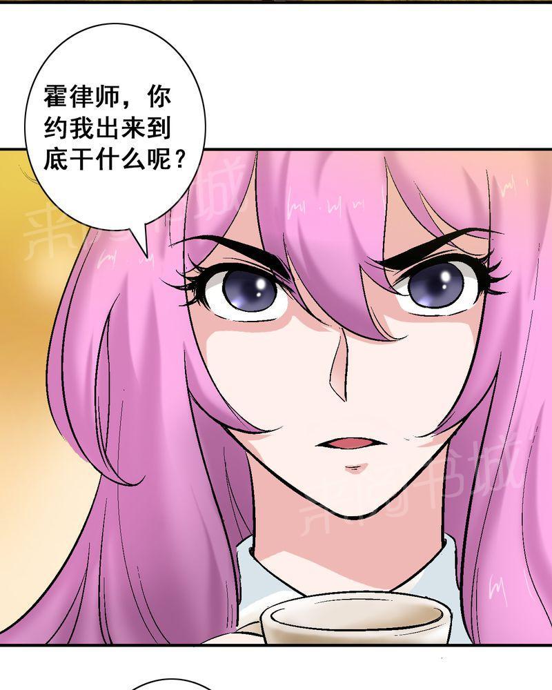 《诡案律师》漫画最新章节第7话免费下拉式在线观看章节第【18】张图片