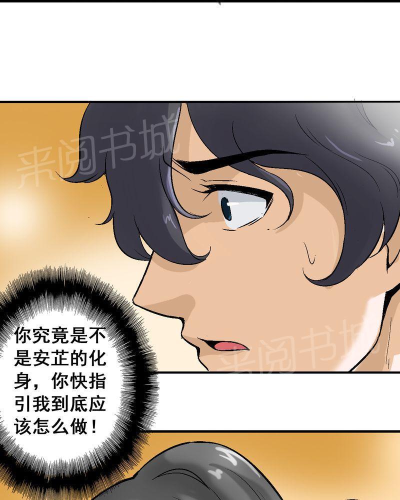 《诡案律师》漫画最新章节第7话免费下拉式在线观看章节第【15】张图片