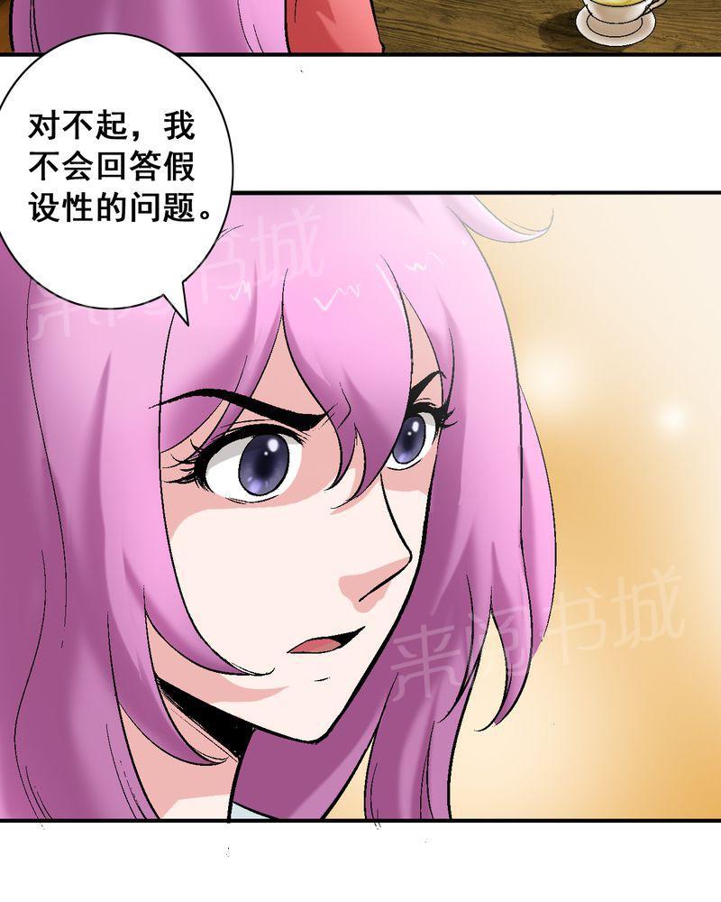 《诡案律师》漫画最新章节第7话免费下拉式在线观看章节第【12】张图片