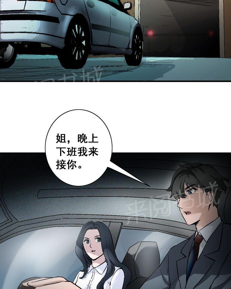 《诡案律师》漫画最新章节第7话免费下拉式在线观看章节第【7】张图片