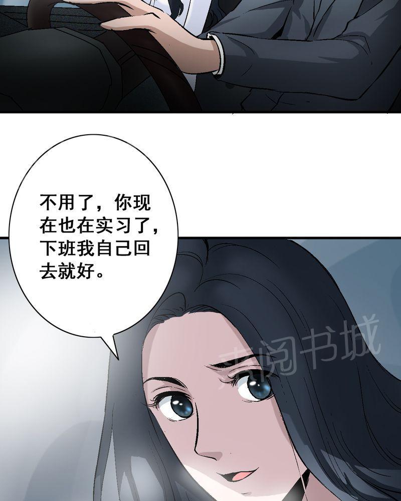 《诡案律师》漫画最新章节第7话免费下拉式在线观看章节第【6】张图片