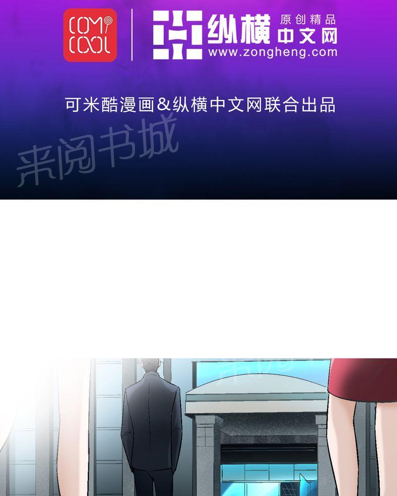 《诡案律师》漫画最新章节第8话免费下拉式在线观看章节第【37】张图片