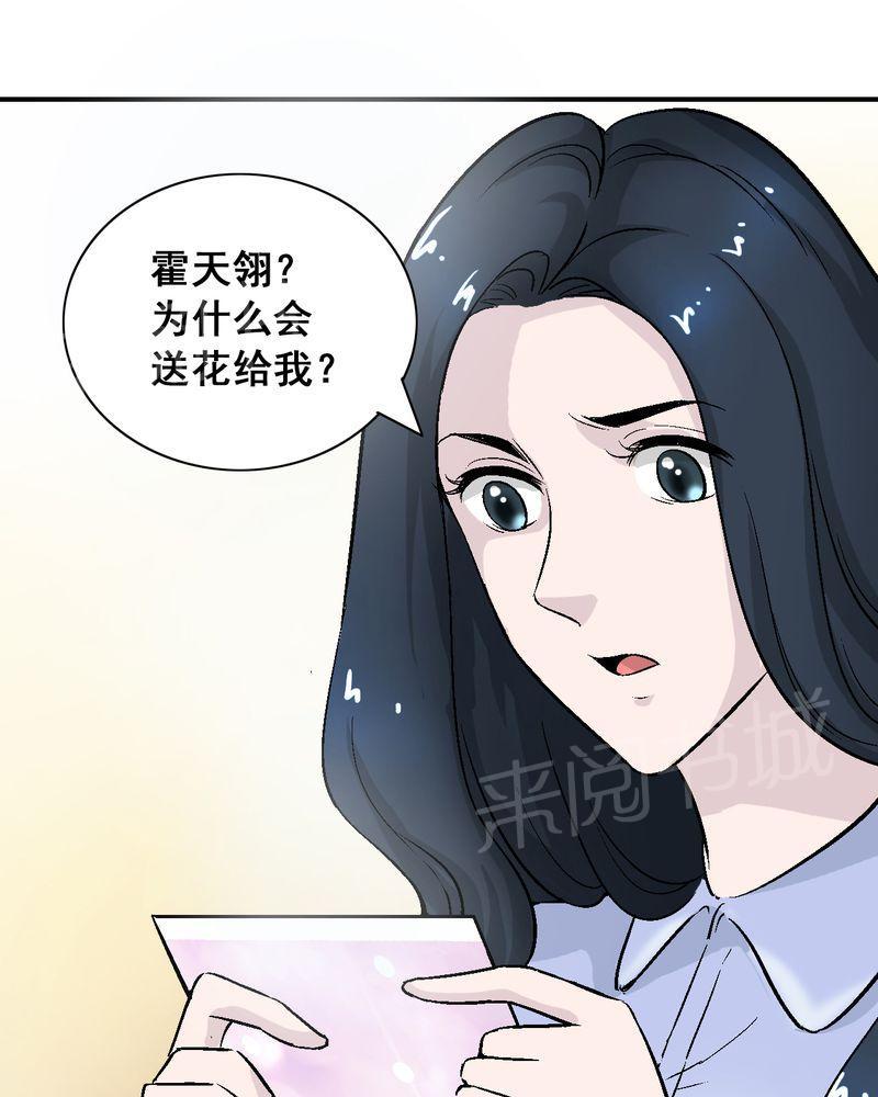 《诡案律师》漫画最新章节第8话免费下拉式在线观看章节第【33】张图片