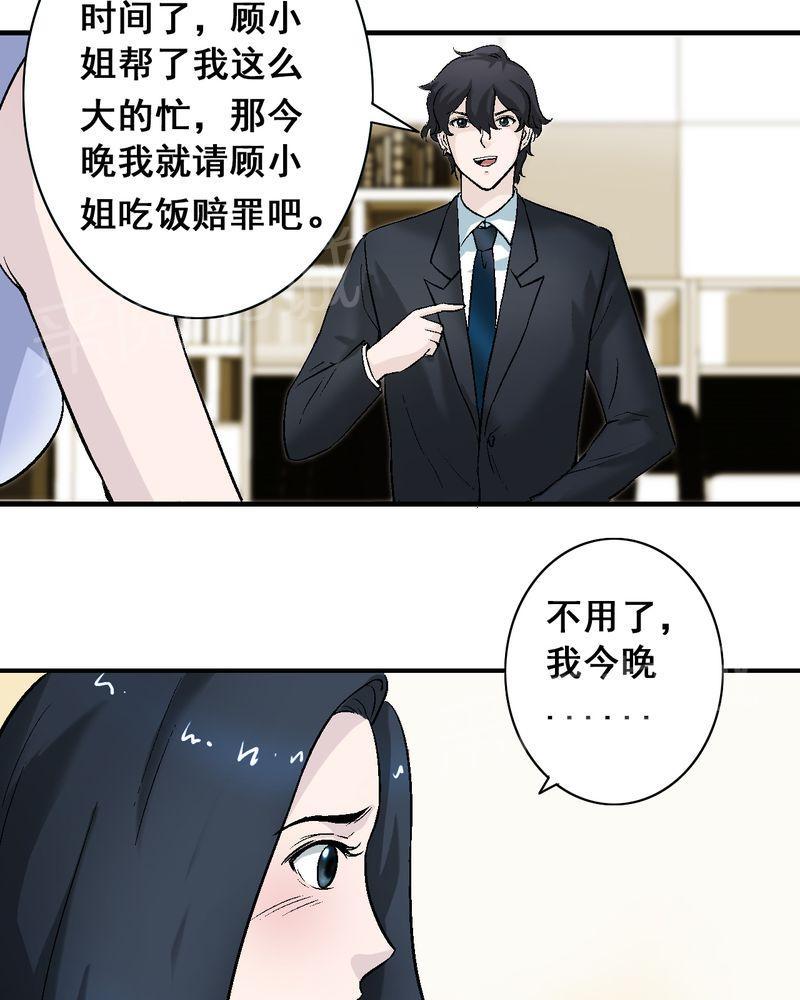 《诡案律师》漫画最新章节第8话免费下拉式在线观看章节第【25】张图片