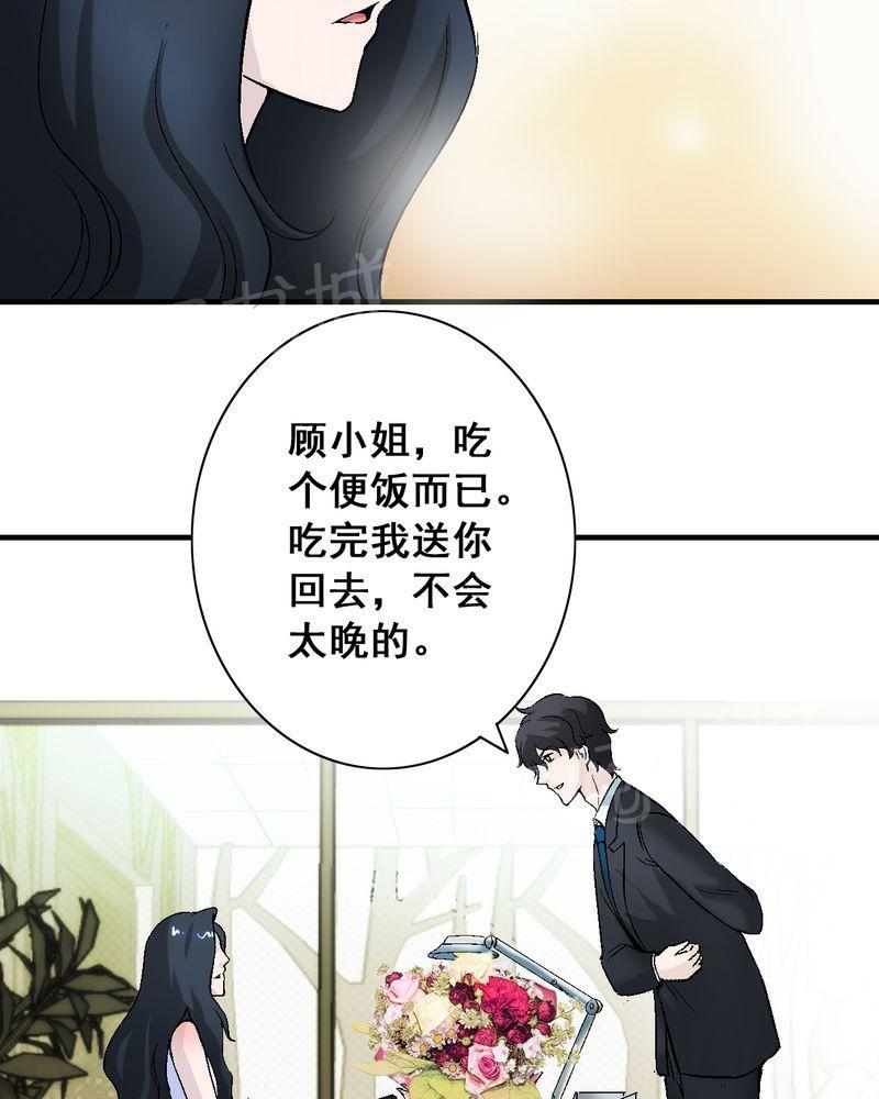 《诡案律师》漫画最新章节第8话免费下拉式在线观看章节第【24】张图片