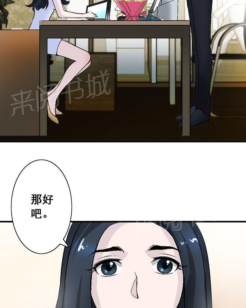 《诡案律师》漫画最新章节第8话免费下拉式在线观看章节第【23】张图片