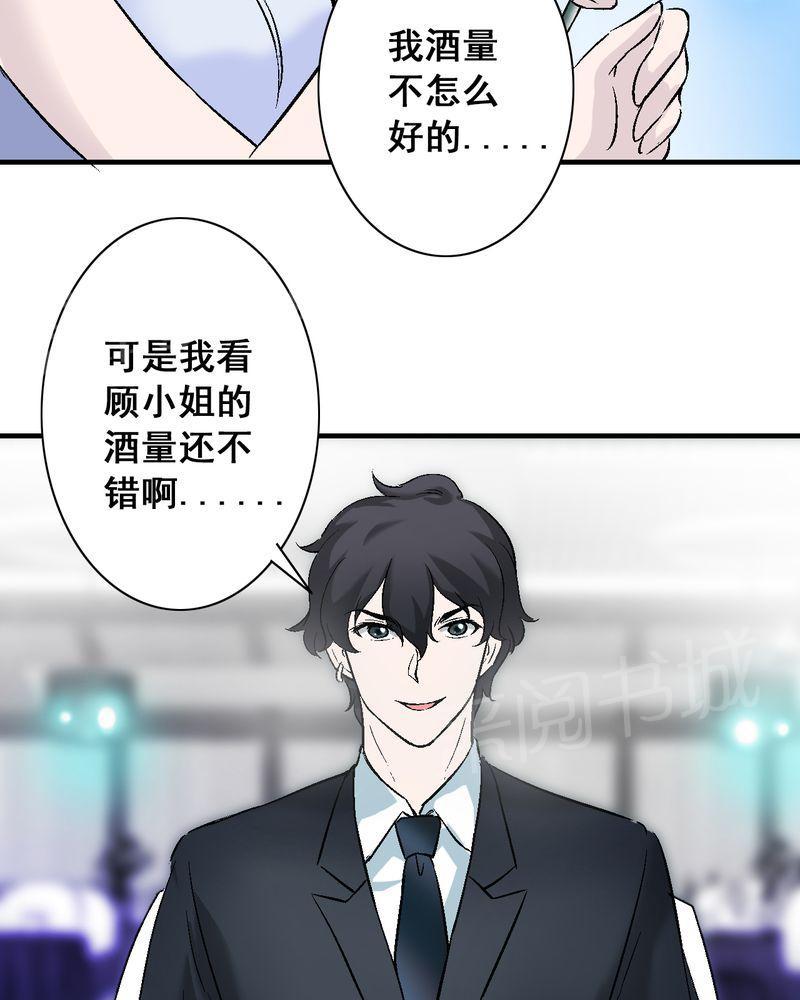 《诡案律师》漫画最新章节第8话免费下拉式在线观看章节第【18】张图片