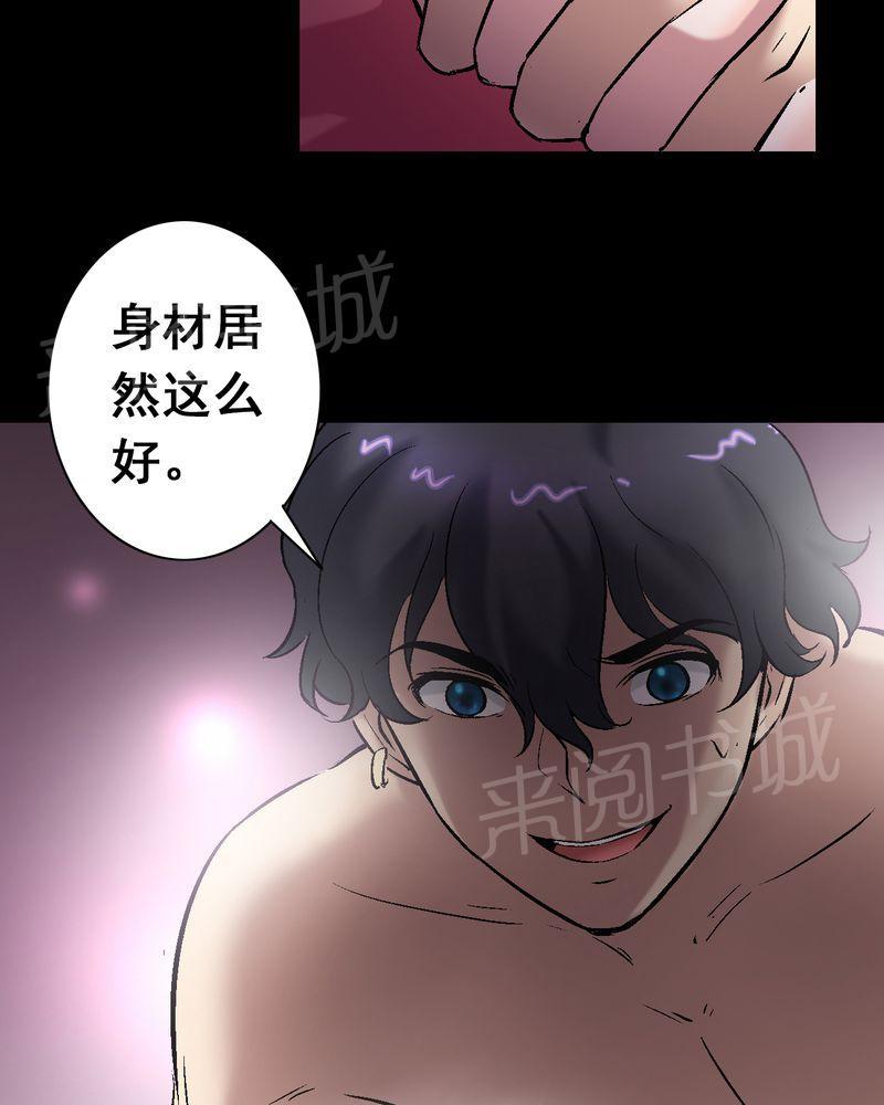 《诡案律师》漫画最新章节第8话免费下拉式在线观看章节第【13】张图片