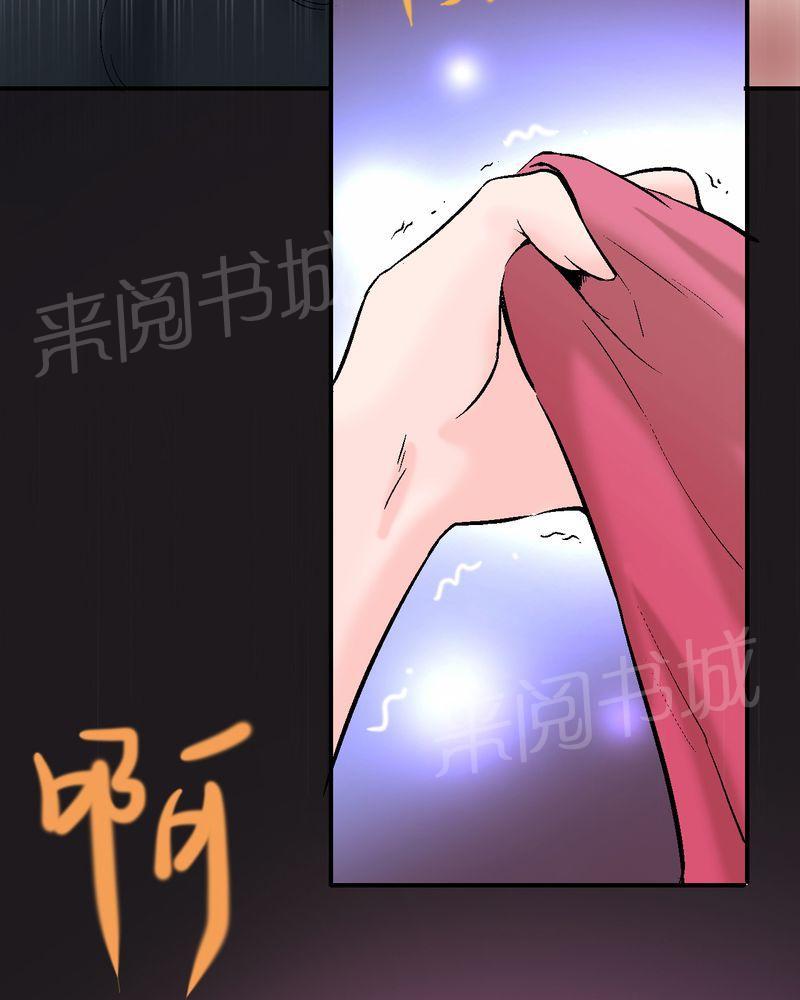 《诡案律师》漫画最新章节第8话免费下拉式在线观看章节第【3】张图片