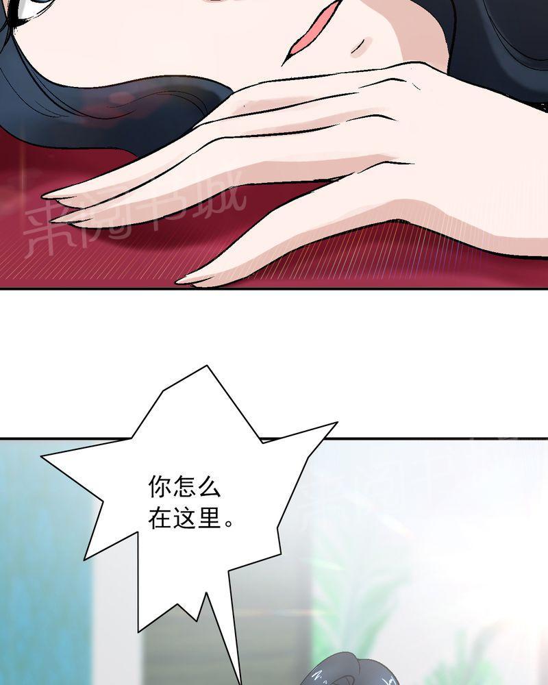 《诡案律师》漫画最新章节第9话免费下拉式在线观看章节第【20】张图片