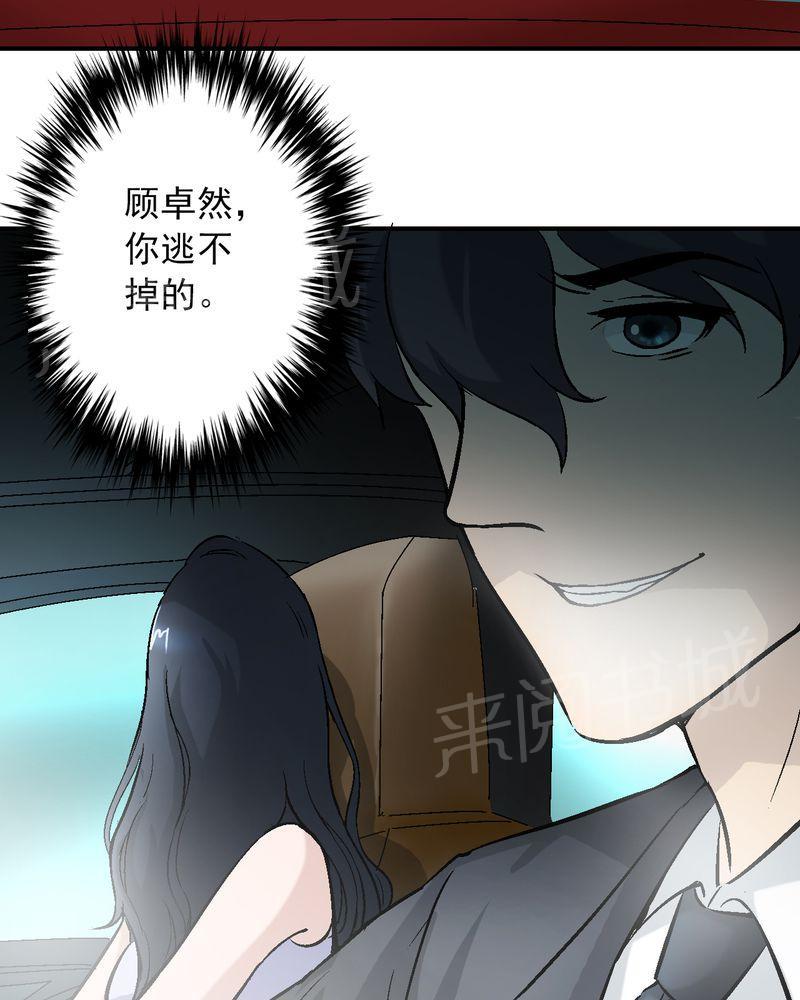 《诡案律师》漫画最新章节第9话免费下拉式在线观看章节第【8】张图片