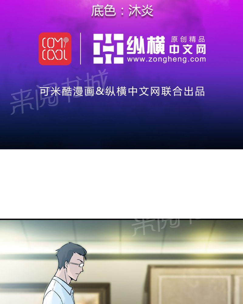 《诡案律师》漫画最新章节第10话免费下拉式在线观看章节第【37】张图片