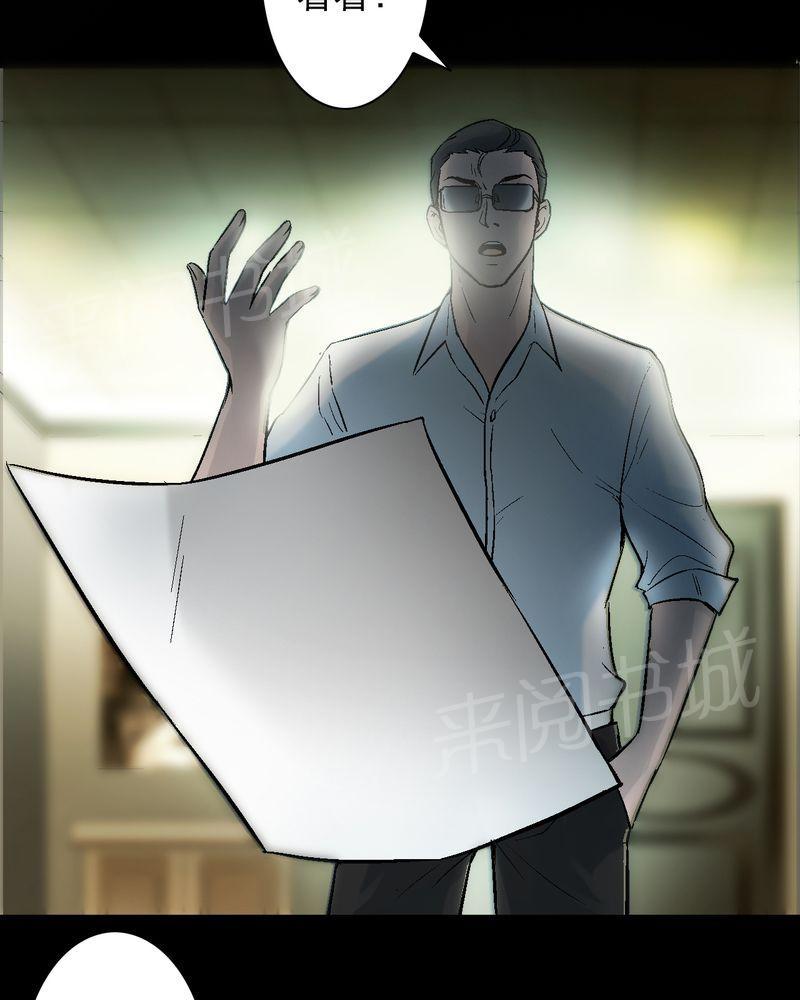 《诡案律师》漫画最新章节第10话免费下拉式在线观看章节第【35】张图片