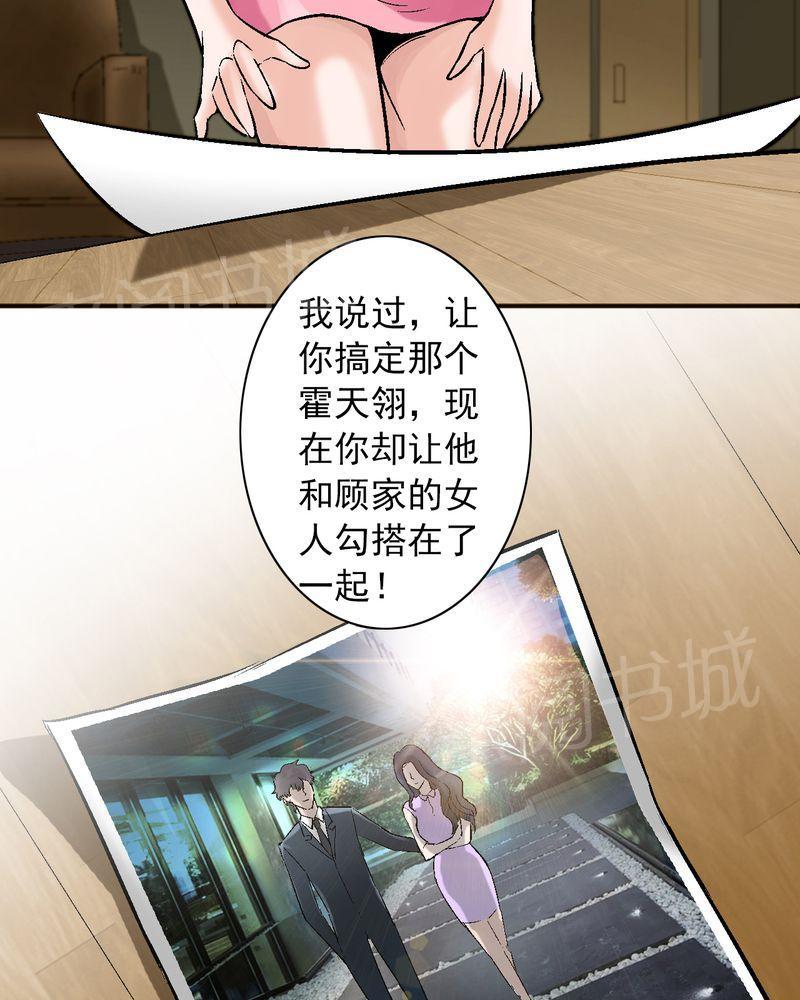 《诡案律师》漫画最新章节第10话免费下拉式在线观看章节第【33】张图片