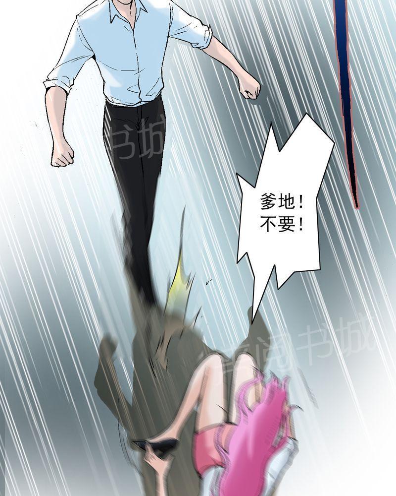 《诡案律师》漫画最新章节第10话免费下拉式在线观看章节第【30】张图片