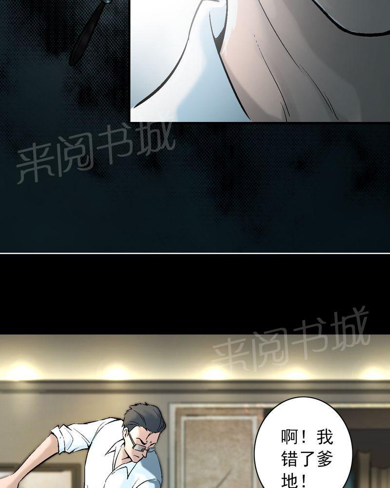 《诡案律师》漫画最新章节第10话免费下拉式在线观看章节第【27】张图片