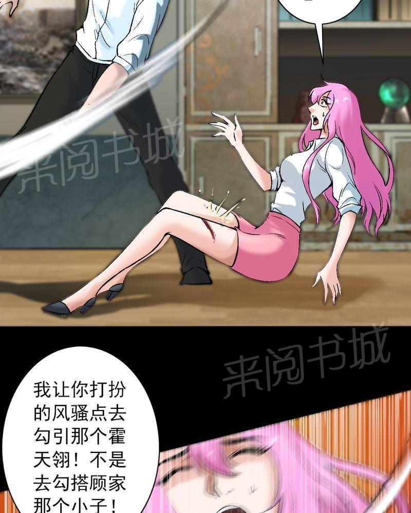 《诡案律师》漫画最新章节第10话免费下拉式在线观看章节第【26】张图片