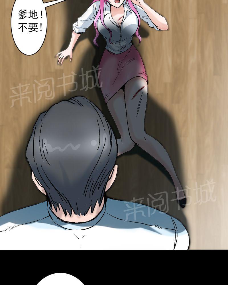 《诡案律师》漫画最新章节第10话免费下拉式在线观看章节第【24】张图片