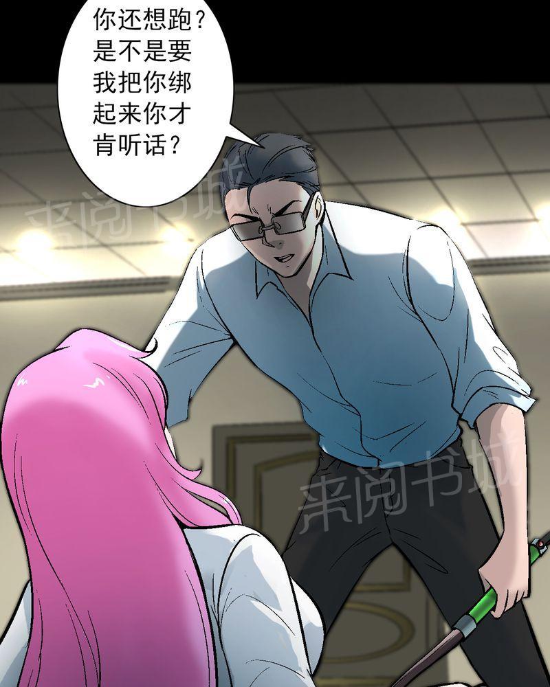 《诡案律师》漫画最新章节第10话免费下拉式在线观看章节第【23】张图片