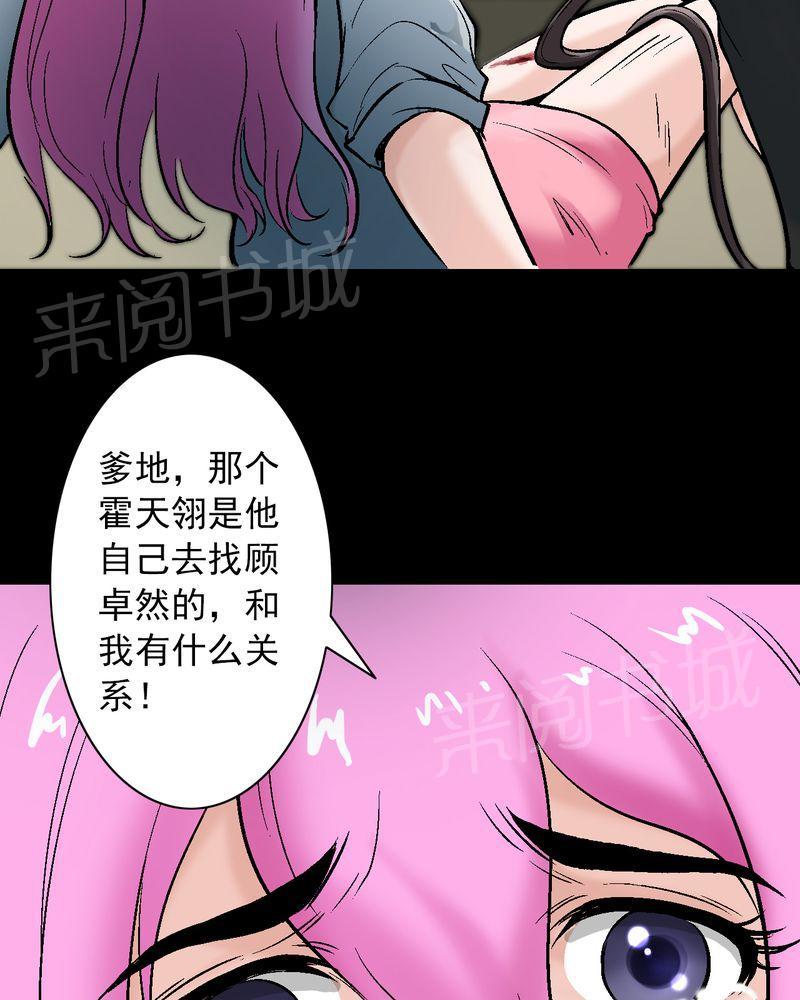 《诡案律师》漫画最新章节第10话免费下拉式在线观看章节第【22】张图片