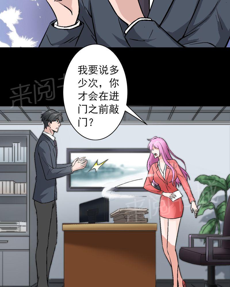 《诡案律师》漫画最新章节第10话免费下拉式在线观看章节第【14】张图片