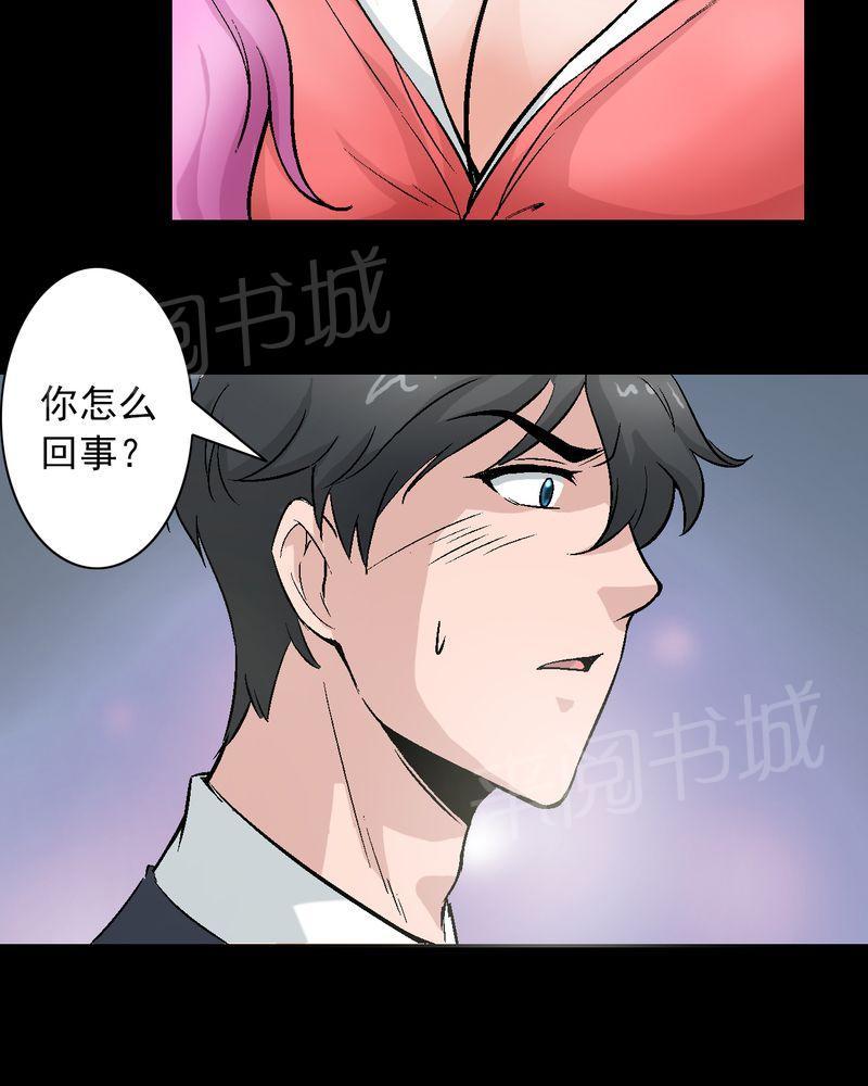 《诡案律师》漫画最新章节第10话免费下拉式在线观看章节第【11】张图片