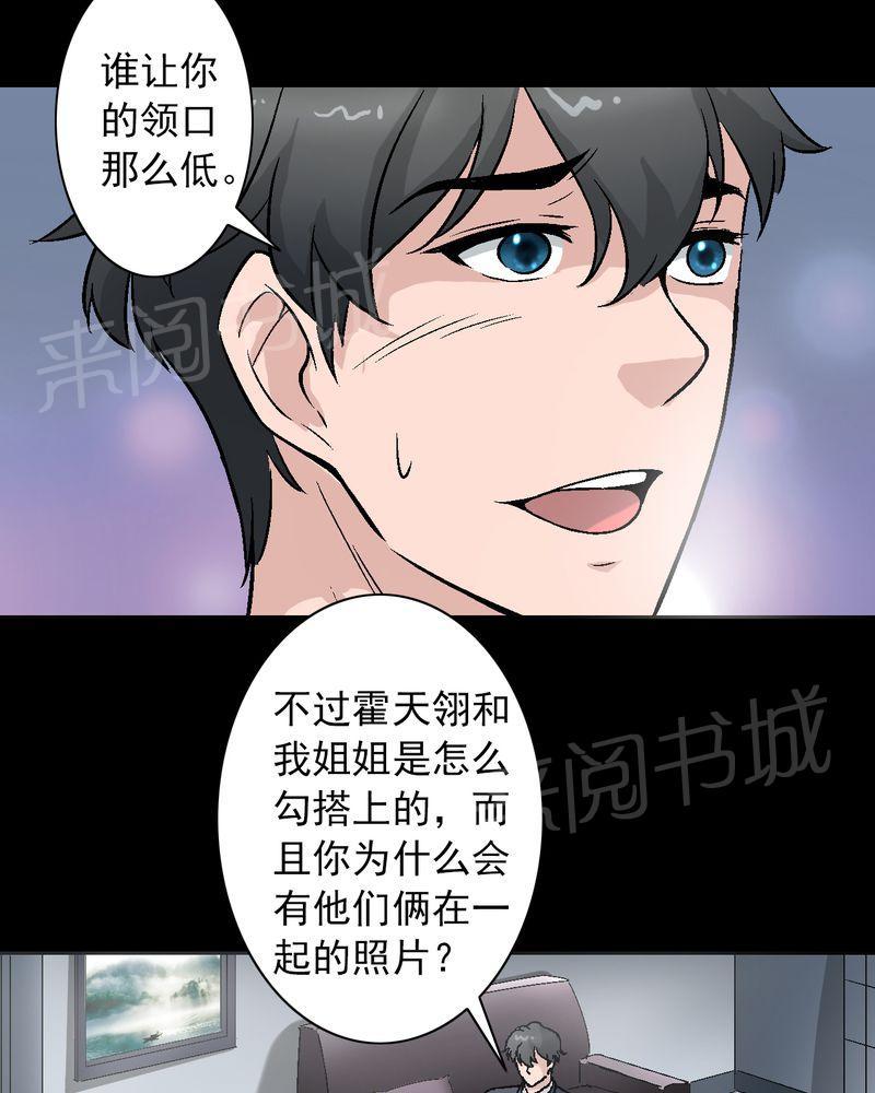 《诡案律师》漫画最新章节第10话免费下拉式在线观看章节第【8】张图片