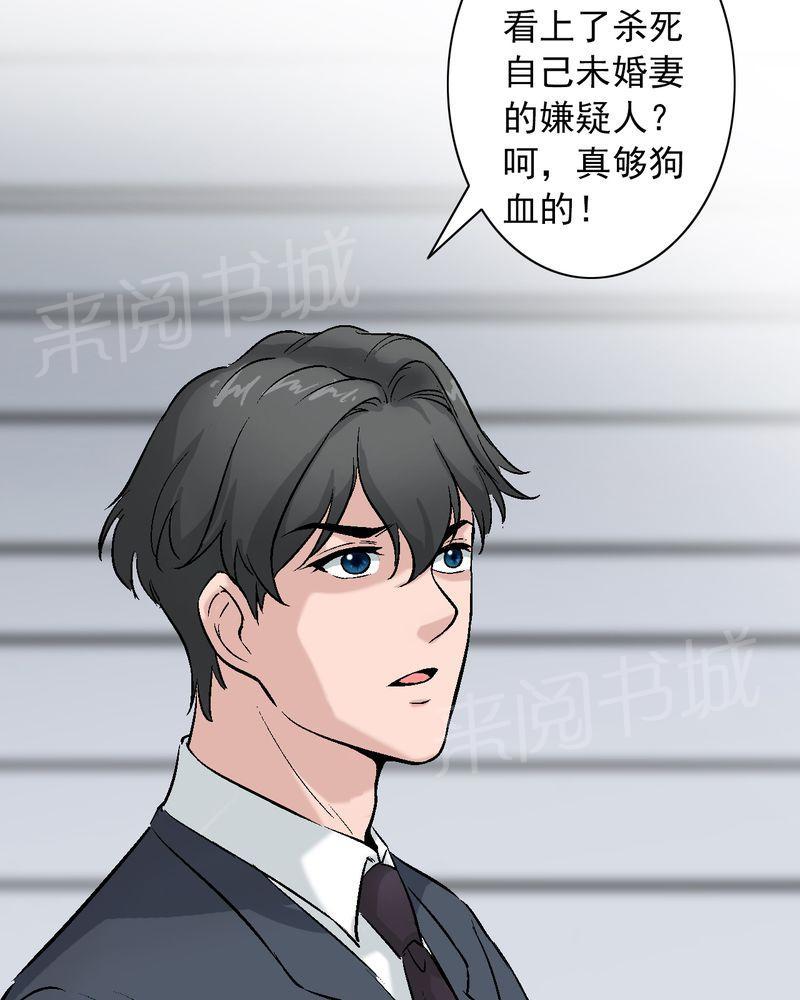 《诡案律师》漫画最新章节第10话免费下拉式在线观看章节第【4】张图片