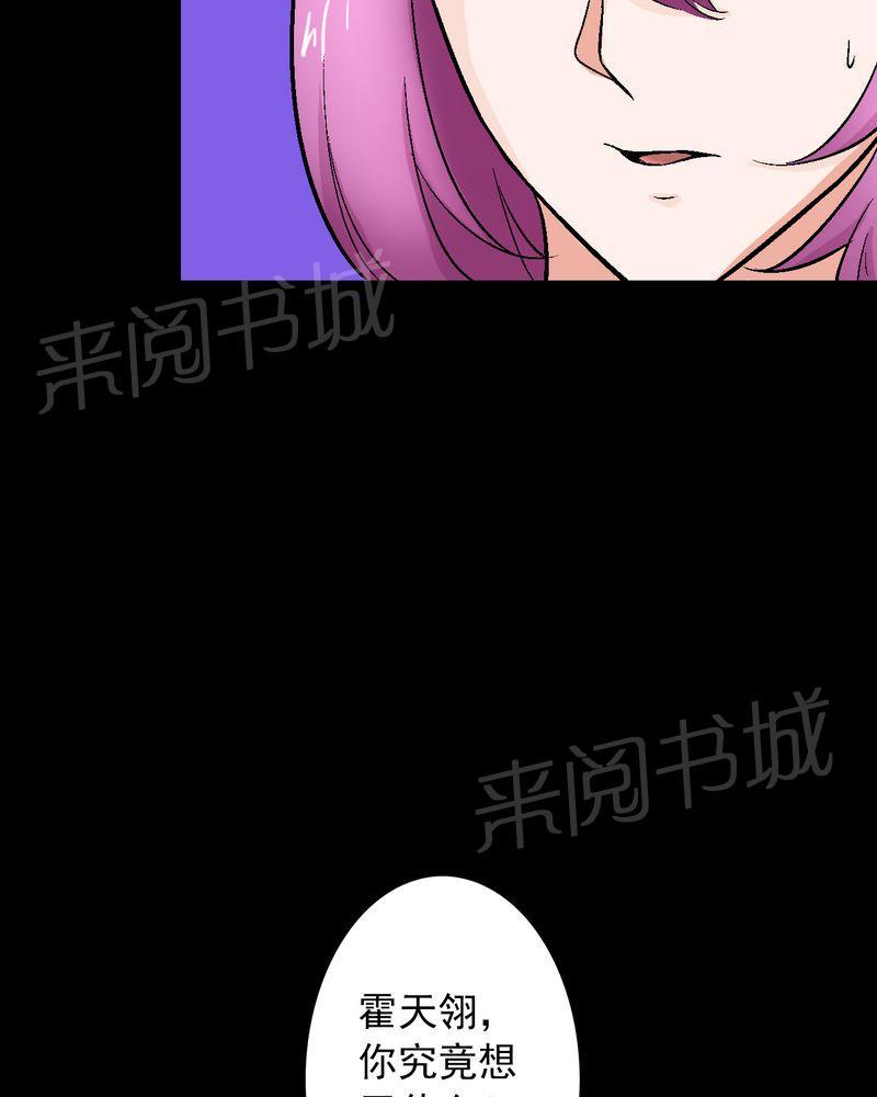 《诡案律师》漫画最新章节第10话免费下拉式在线观看章节第【2】张图片