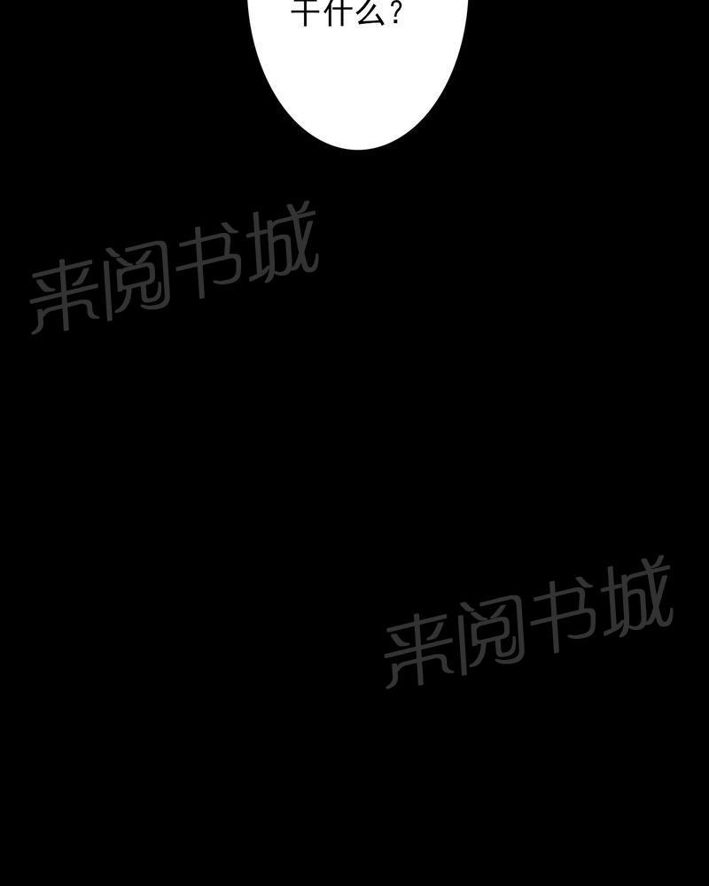 《诡案律师》漫画最新章节第10话免费下拉式在线观看章节第【1】张图片