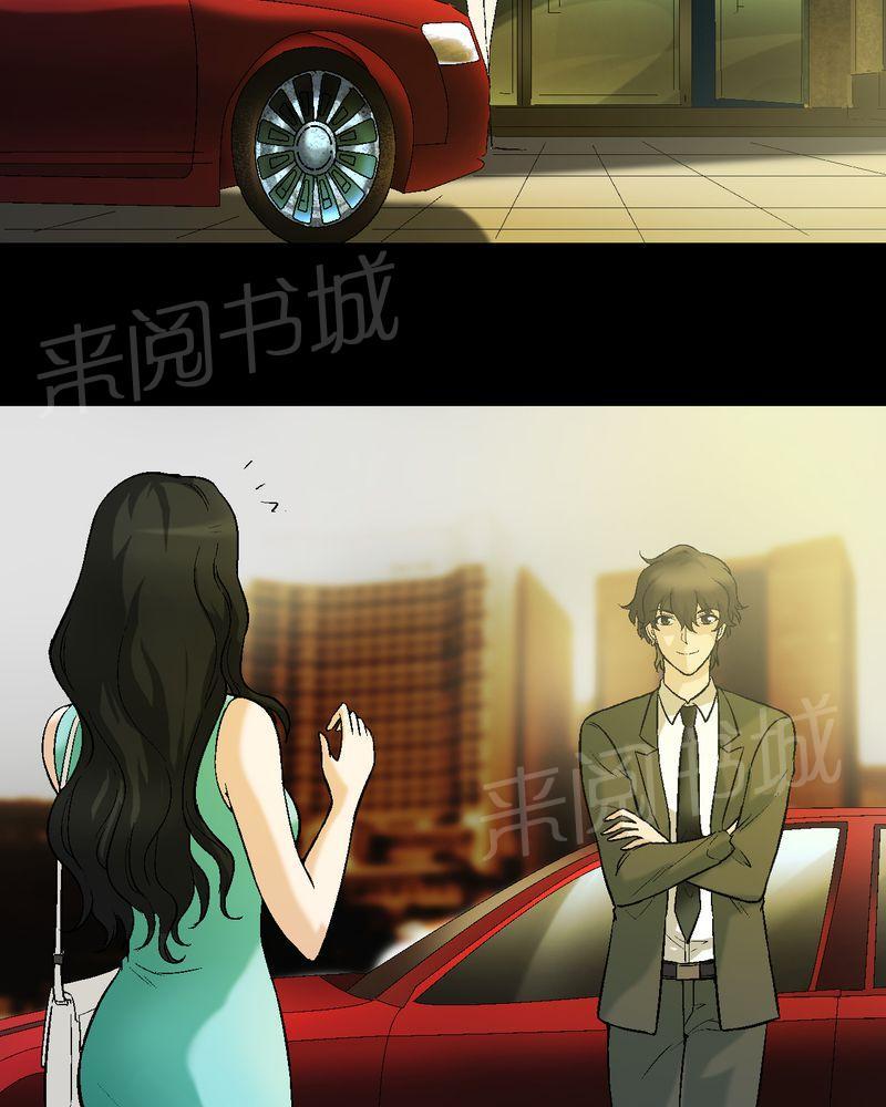 《诡案律师》漫画最新章节第11话免费下拉式在线观看章节第【40】张图片