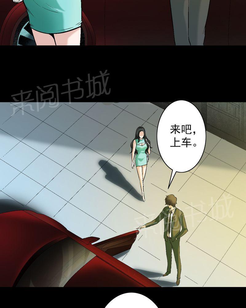 《诡案律师》漫画最新章节第11话免费下拉式在线观看章节第【39】张图片