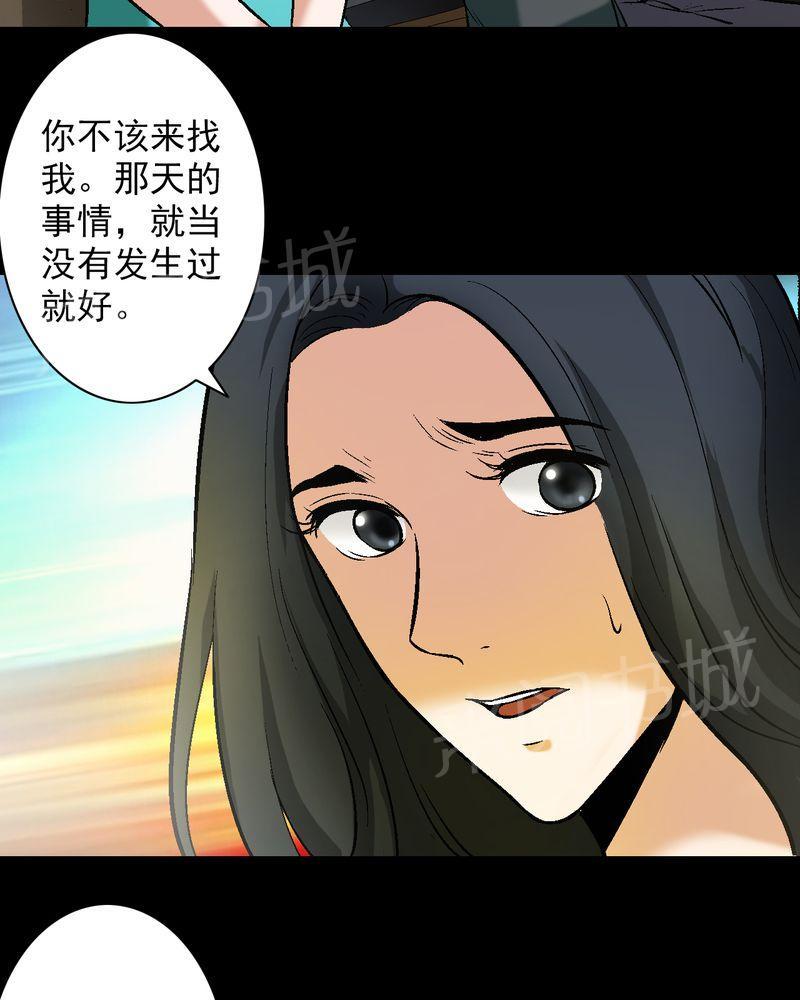 《诡案律师》漫画最新章节第11话免费下拉式在线观看章节第【37】张图片