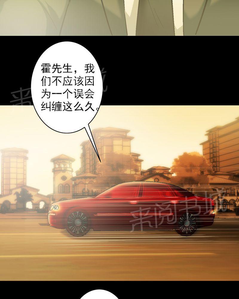 《诡案律师》漫画最新章节第11话免费下拉式在线观看章节第【35】张图片