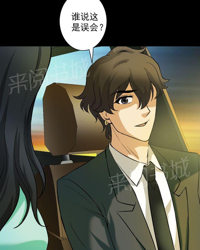 《诡案律师》漫画最新章节第11话免费下拉式在线观看章节第【34】张图片