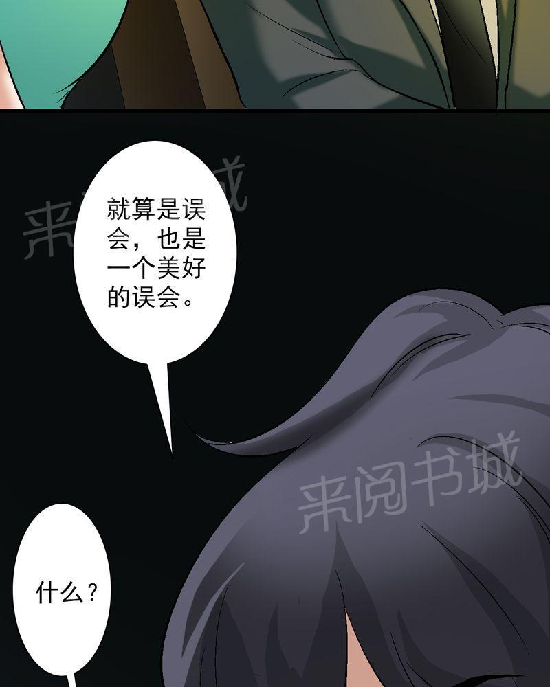 《诡案律师》漫画最新章节第11话免费下拉式在线观看章节第【33】张图片