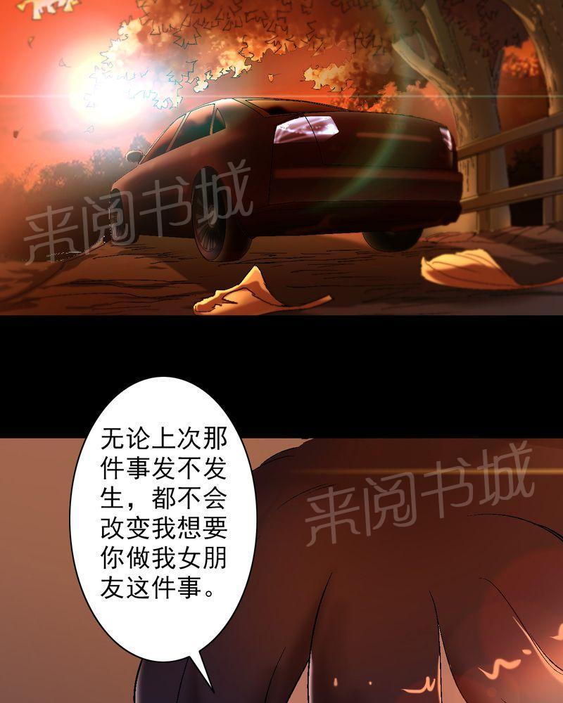 《诡案律师》漫画最新章节第11话免费下拉式在线观看章节第【30】张图片