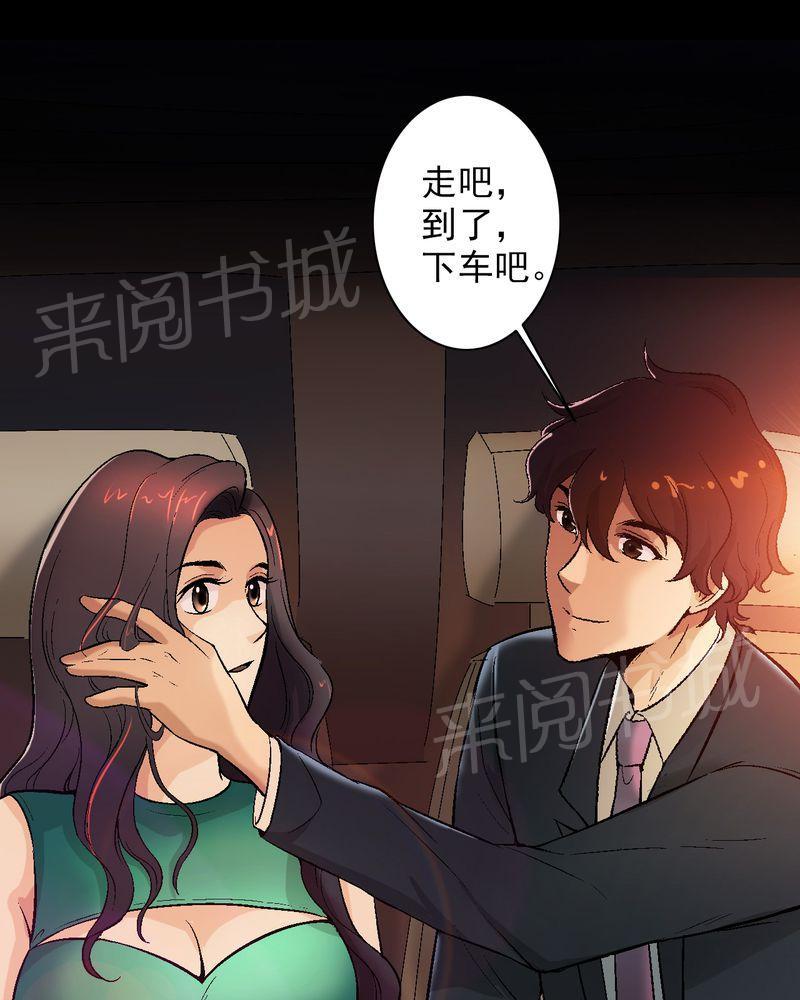 《诡案律师》漫画最新章节第11话免费下拉式在线观看章节第【28】张图片