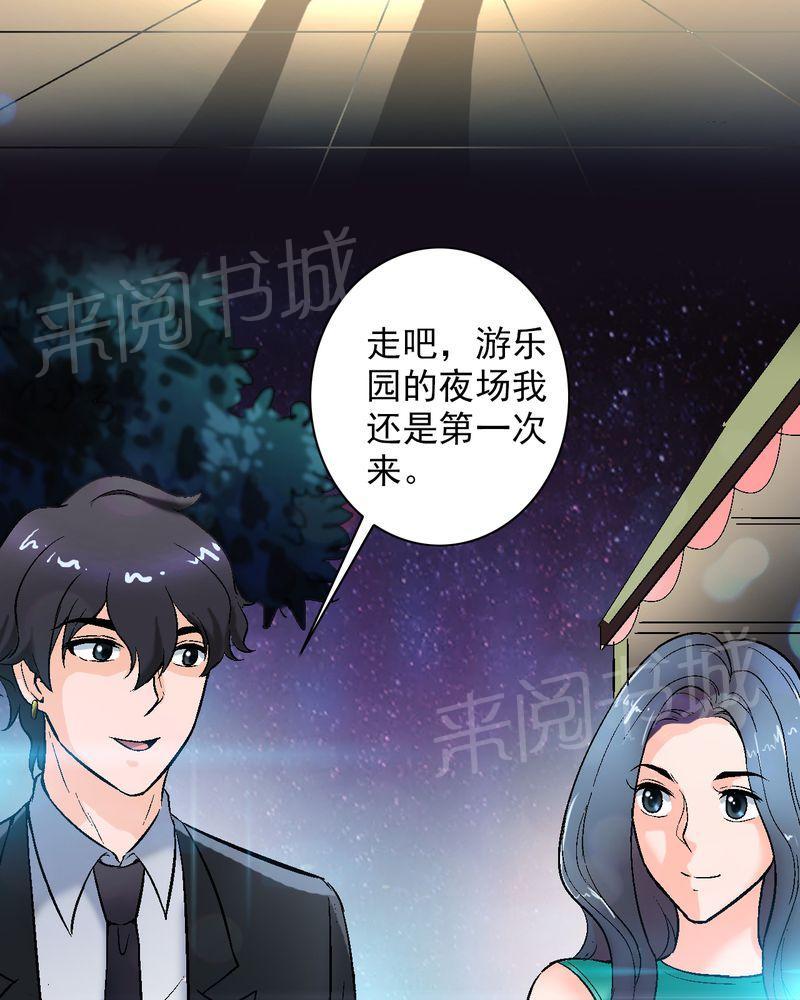 《诡案律师》漫画最新章节第11话免费下拉式在线观看章节第【24】张图片