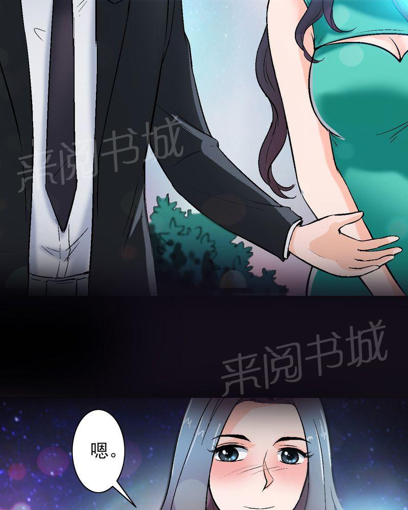 《诡案律师》漫画最新章节第11话免费下拉式在线观看章节第【23】张图片