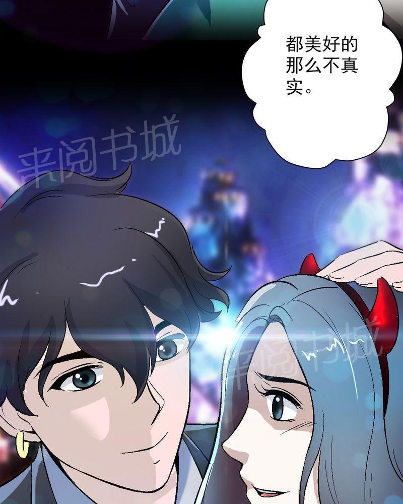 《诡案律师》漫画最新章节第11话免费下拉式在线观看章节第【19】张图片