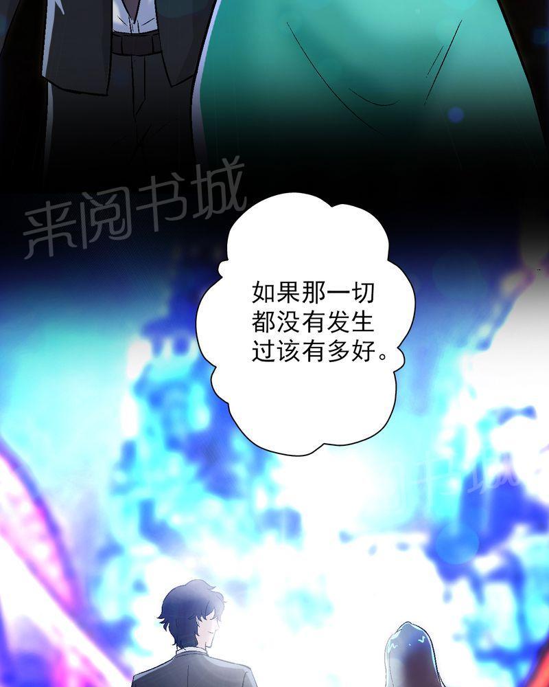 《诡案律师》漫画最新章节第11话免费下拉式在线观看章节第【15】张图片