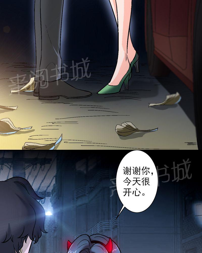 《诡案律师》漫画最新章节第11话免费下拉式在线观看章节第【11】张图片